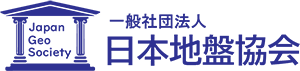 日本地盤協会